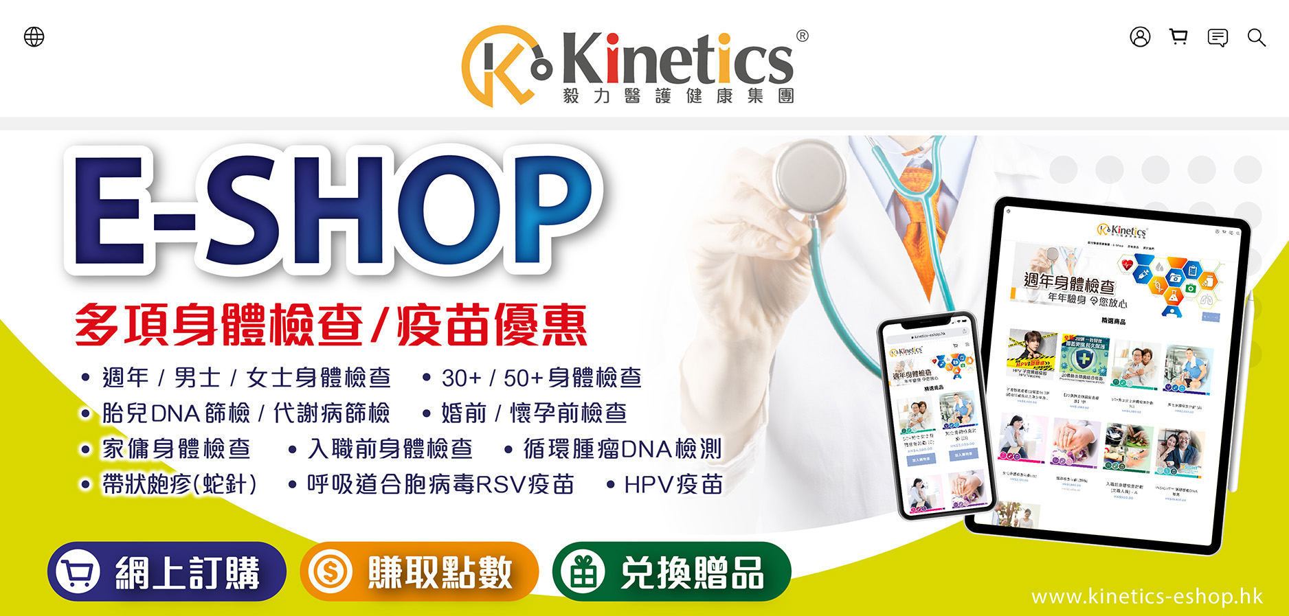 æ¯åé«è­·å¥åº·éå Kinetics Medical & Health Group Co., Ltd